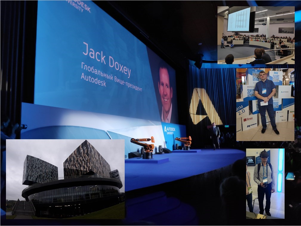 Participation in the Autodesk University Russia 2019 conference